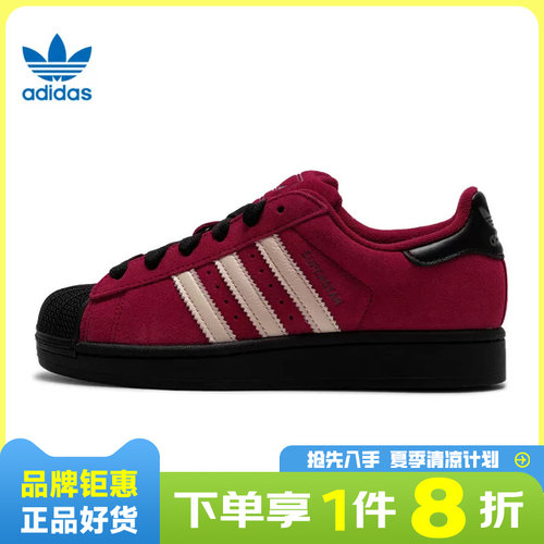 adidas阿迪达斯三叶草男女鞋SUPERSTAR II运动休闲鞋JQ3220