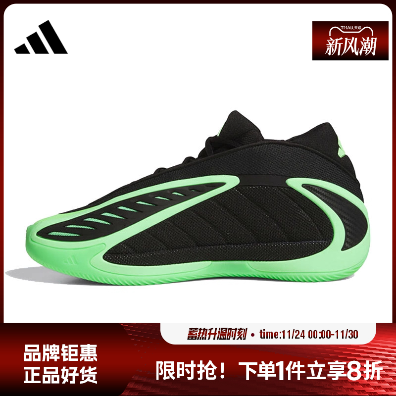 adidas阿迪达斯男鞋ANTHONY EDWARDS 2运动鞋篮球鞋JR1572