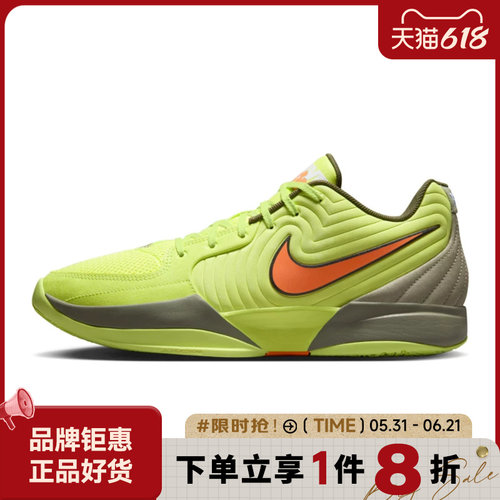 nike耐克男鞋JA 2 EP运动鞋篮球鞋FD7327-701