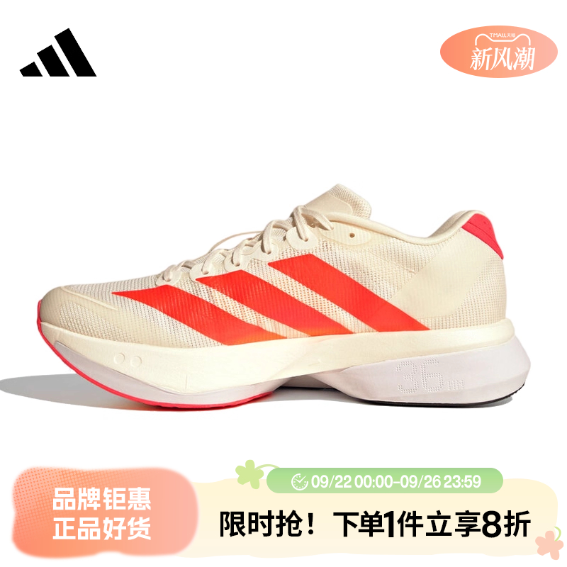 adidas阿迪达斯男鞋ADIZERO BOSTON 13运动鞋跑步鞋HQ7412