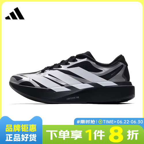adidas阿迪达斯男鞋ADIZERO EVO SL EXO运动鞋跑步鞋KI4764