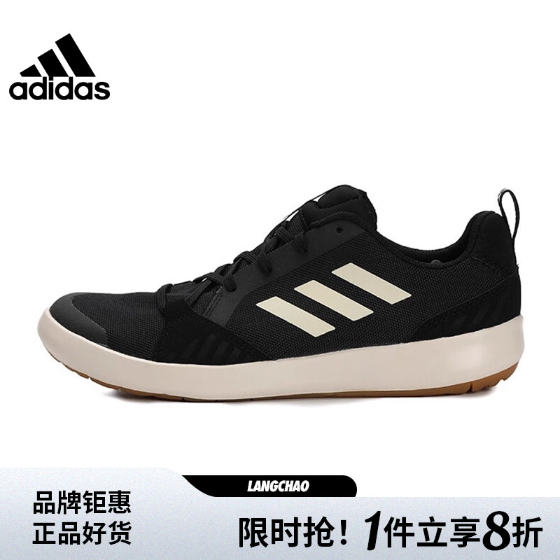 adidas阿迪达斯男女鞋TERREX BOAT LACE运动鞋休闲鞋G26530