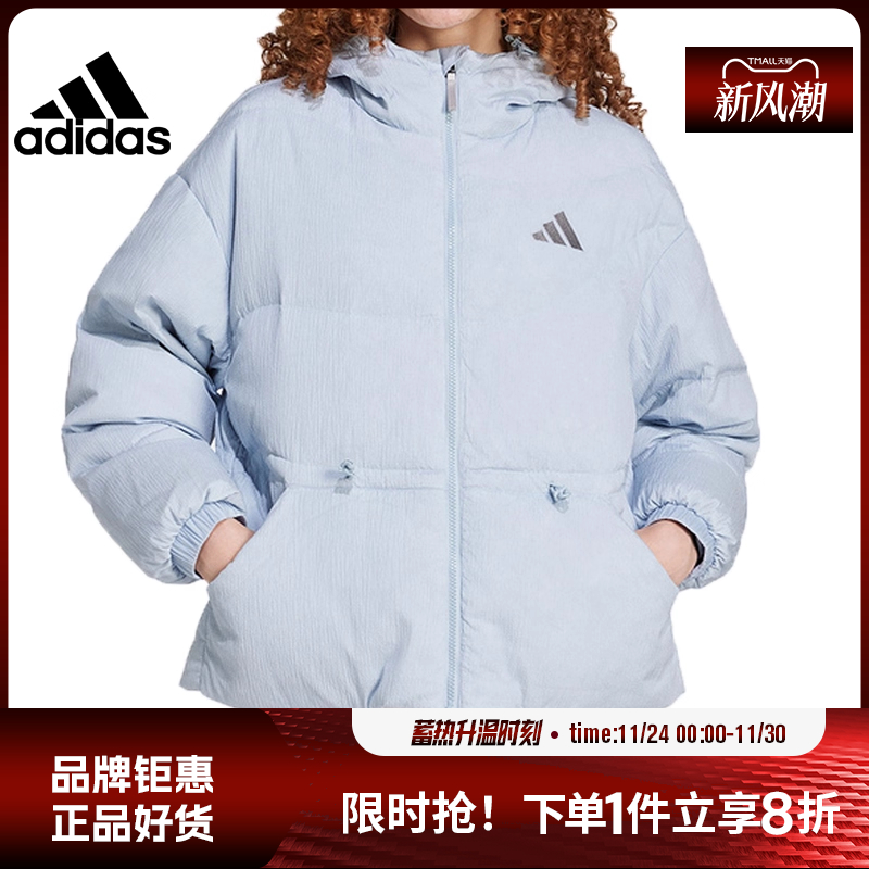 adidas阿迪达斯女休闲羽绒服外套