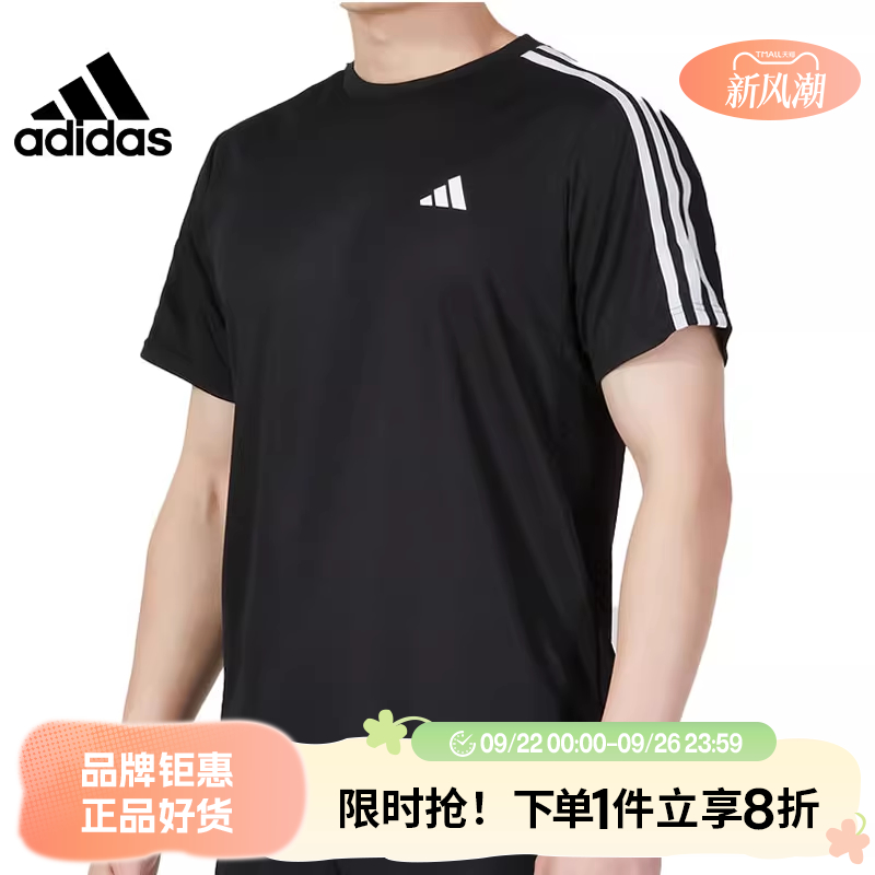 adidas阿迪达斯男夏休闲短袖T恤