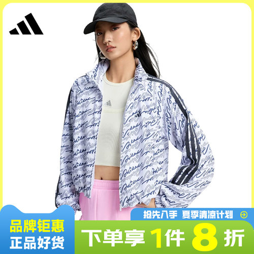 adidas阿迪达斯女子运动休闲夹克外套KS0274