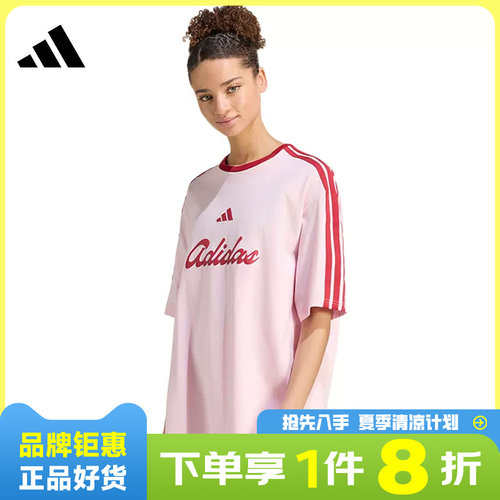 adidas阿迪达斯女子运动休闲短袖T恤KT2781