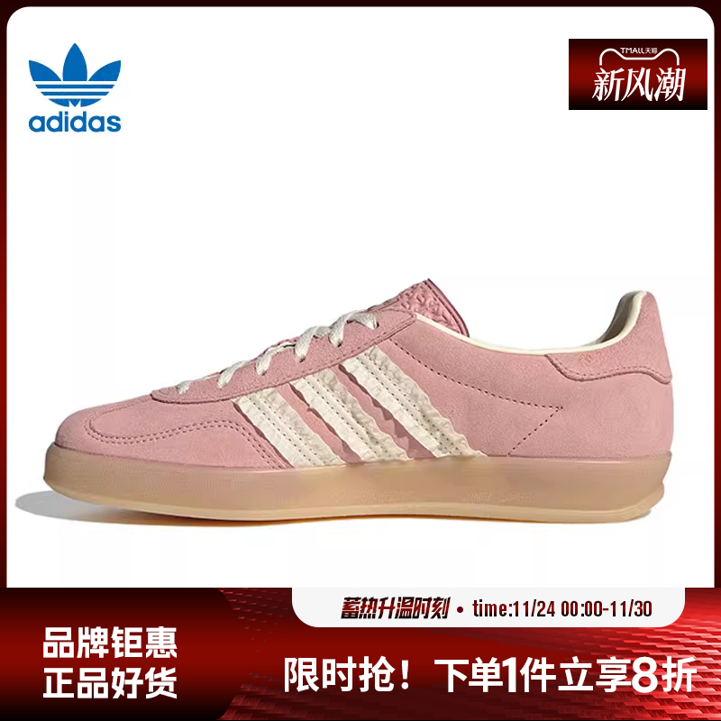 adidas阿迪达斯三叶草女鞋GAZELLE INDOOR运动鞋休闲鞋JS1413
