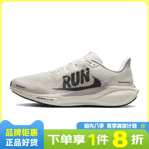 nike耐克男鞋AIR ZOOM PEGASUS 41 RUN运动鞋跑步鞋IB5697-100