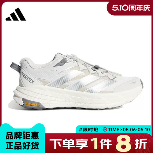 adidas阿迪达斯男女鞋TERREX FREEHIKER运动鞋跑步鞋KK1879