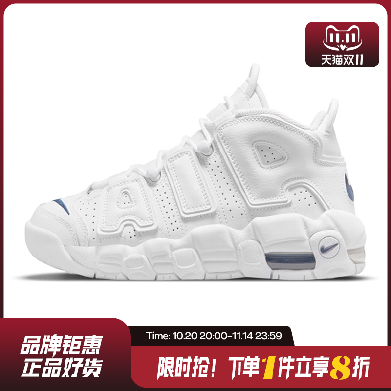 nike耐克大童鞋AIR MORE运动鞋篮球鞋DH9719-100