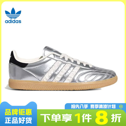 adidas阿迪达斯三叶草男女鞋SAMBA JP运动鞋休闲鞋HP7105