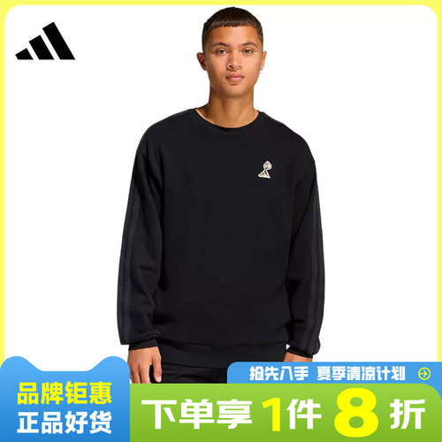 adidas阿迪达斯男子运动休闲卫衣套头衫JZ5068