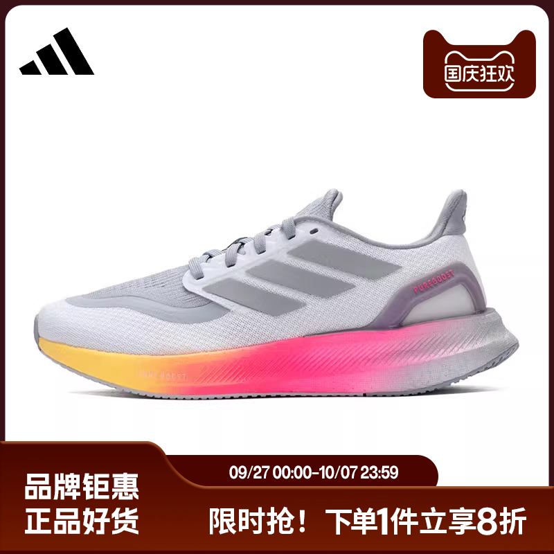 adidas阿迪达斯男女鞋PUREBOOST 5运动鞋跑步鞋IE8463