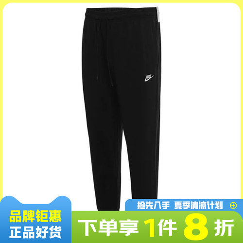 nike耐克男子运动休闲长裤裤子FQ4331-010