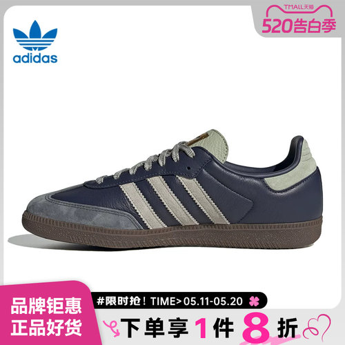 adidas阿迪达斯三叶草男女鞋SAMBA OG运动鞋休闲鞋KI8888