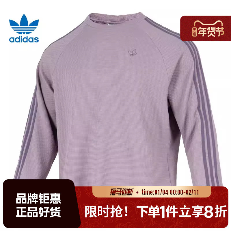 adidas阿迪达斯三叶草男子运动休闲长袖T恤KH1176,运动服/休闲服装,运动T恤,淘宝优惠券,粉丝福利购,淘宝优惠卷