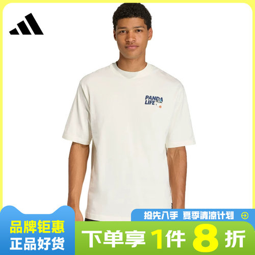 adidas阿迪达斯男子运动休闲短袖T恤KB4853