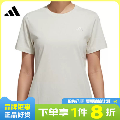 adidas阿迪达斯女子运动休闲短袖T恤KS5323