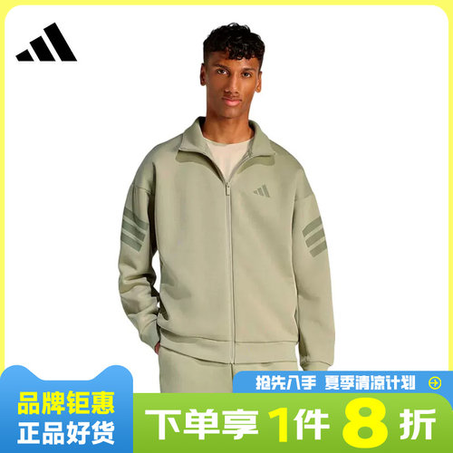 adidas阿迪达斯男子运动休闲夹克外套KD5236