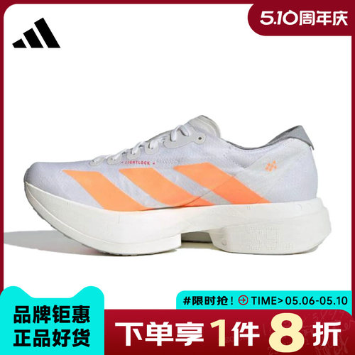 adidas阿迪达斯女鞋ADIZERO ADIOS PRO 4运动鞋跑步鞋JR7087