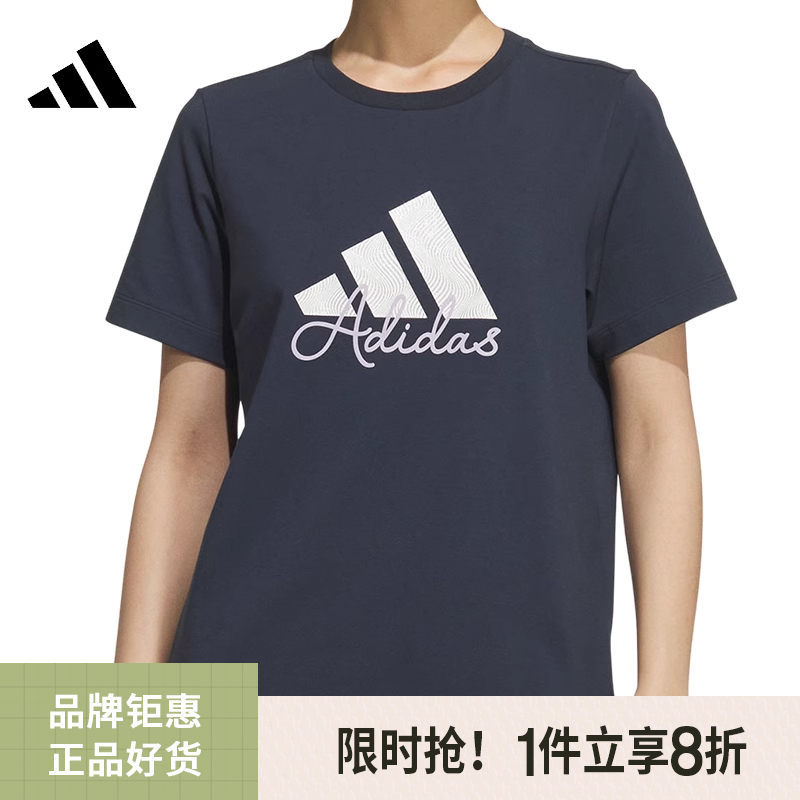 adidas阿迪达斯女子运动休闲短袖T恤KF2679
