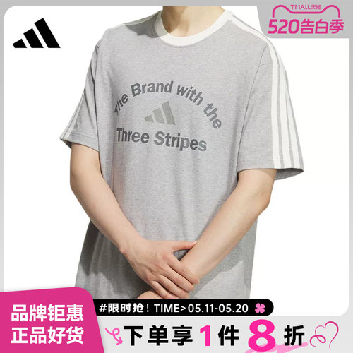 adidas阿迪达斯男子运动休闲短袖T恤KF2479