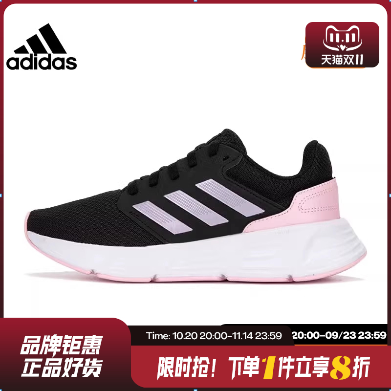 adidas阿迪达斯女鞋GALAX