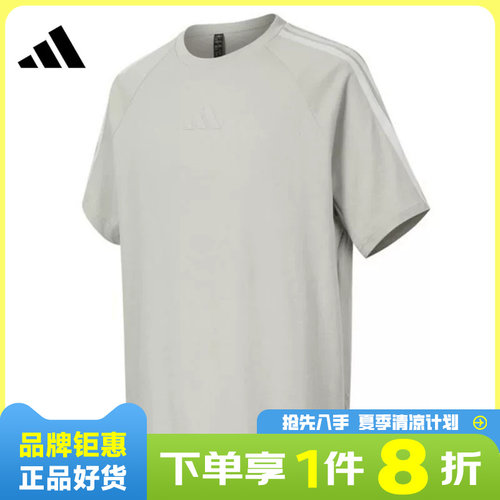 adidas阿迪达斯夏季男子运动休闲短袖T恤KC3866