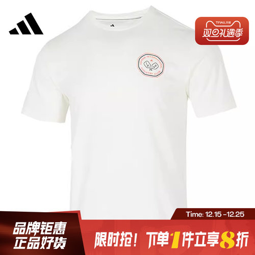 adidas阿迪达斯夏季男子运动休闲短袖T恤JN2512