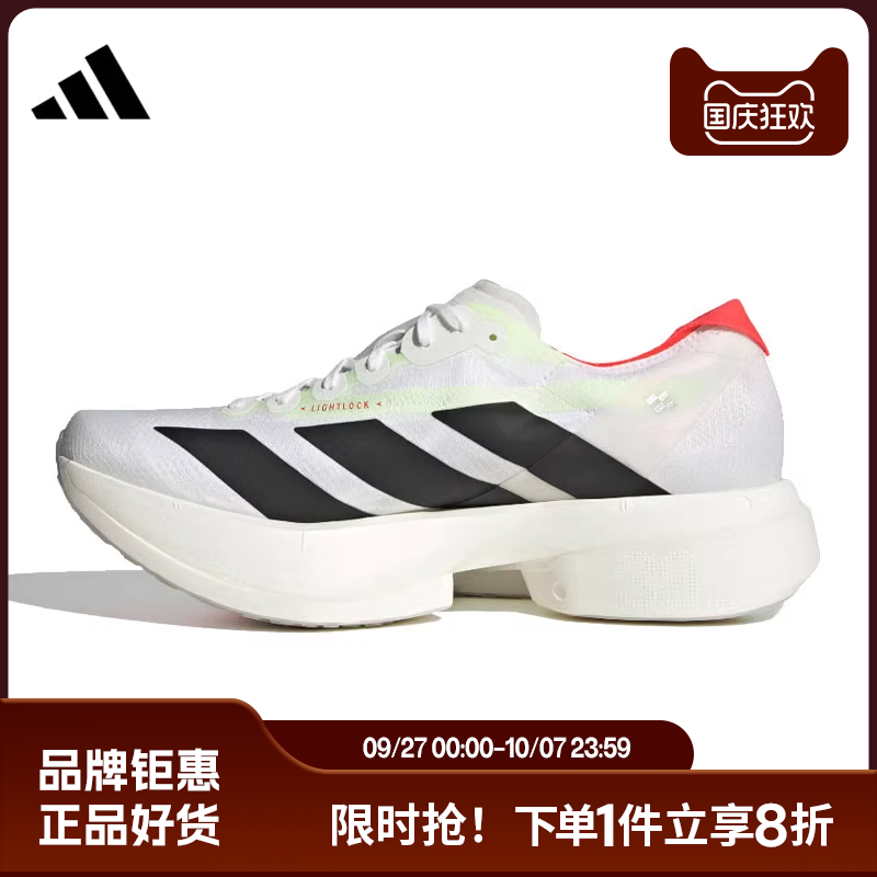 adidas阿迪达斯春季男鞋ADIZERO ADIOS PRO 4运动鞋跑步鞋JR1094