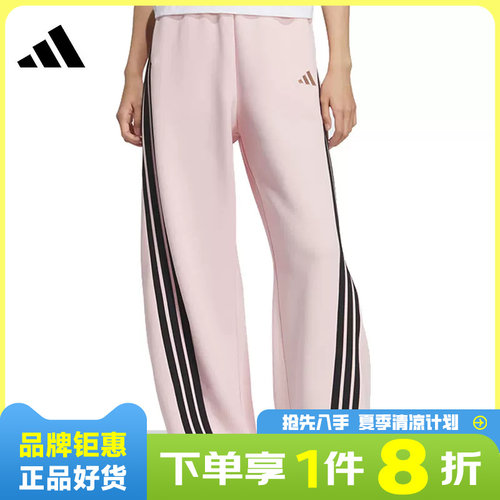 adidas阿迪达斯女子运动休闲长裤裤子KB7602