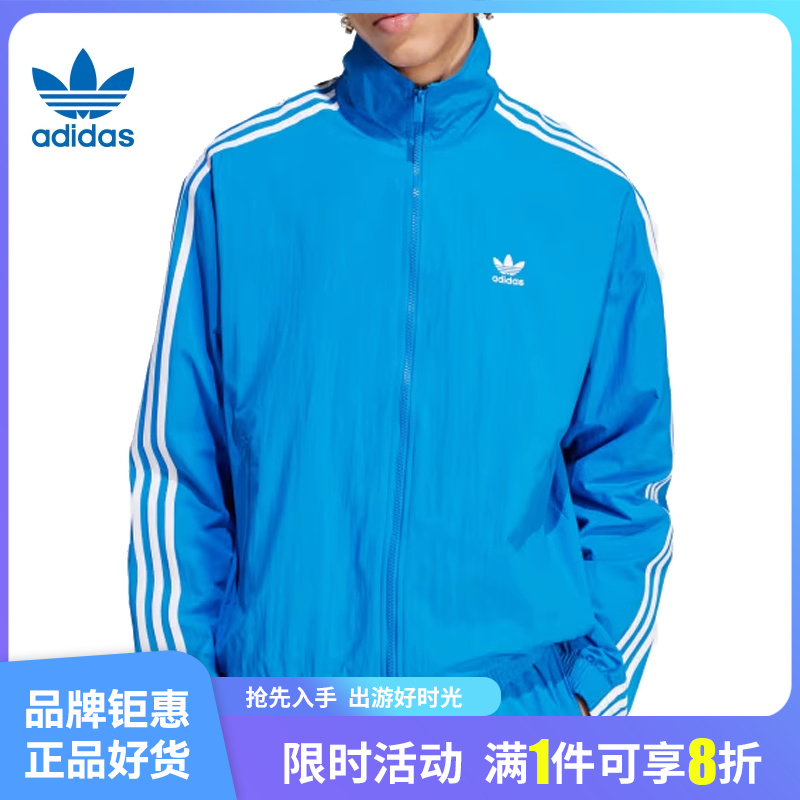 adidas阿迪达斯三叶草春季男子运动休闲夹克外套IT2496-封面