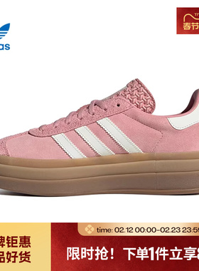 adidas阿迪达斯三叶草女鞋GAZELLE BOLD运动鞋休闲鞋JS3903