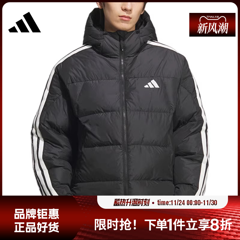 adidas阿迪达斯男子运动休闲羽绒服外套KC2493