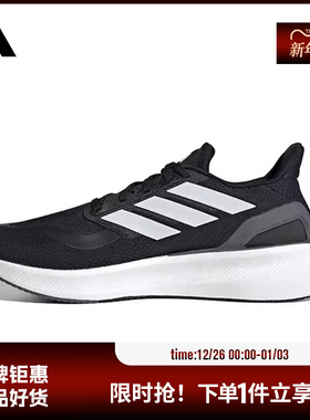 adidas阿迪达斯男女鞋PUREBOOST 5运动鞋跑步鞋IF9191