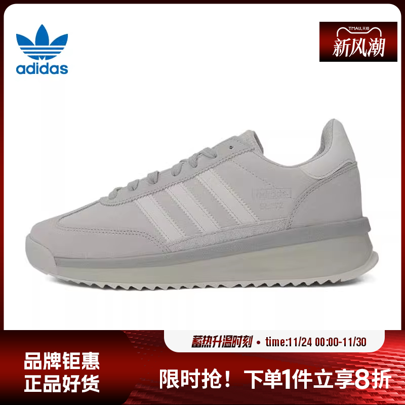 adidas阿迪达斯三叶草男女鞋SL 72运动鞋休闲鞋JH5090