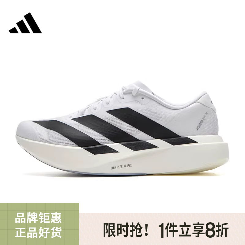 adidas阿迪达斯春季男鞋adizero Evo SL运动鞋跑步鞋JH6206