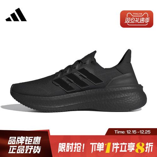 adidas阿迪达斯男女鞋ULTR