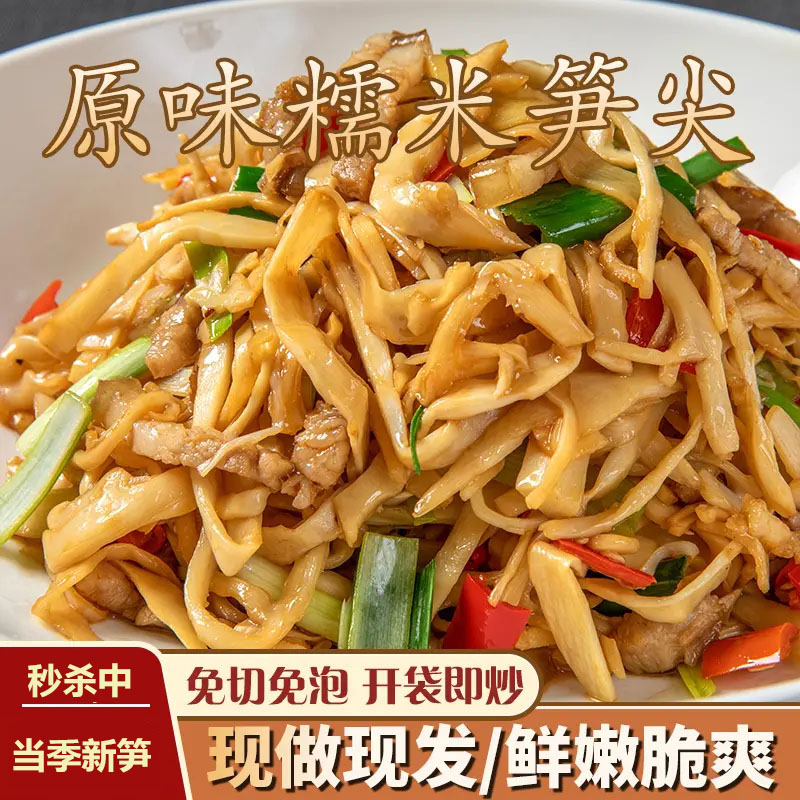 【5斤大份量】糯米笋尖新鲜嫩笋免切笋丝笋片火锅大包装正宗