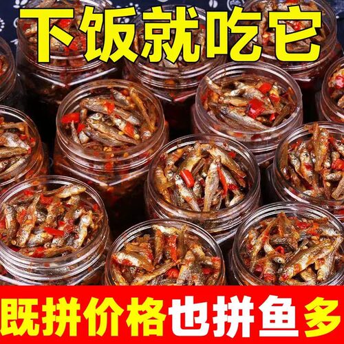 农家香辣柴火鱼下饭菜湖南特产菜火培小鱼仔瓶装熟食小吃零食好吃