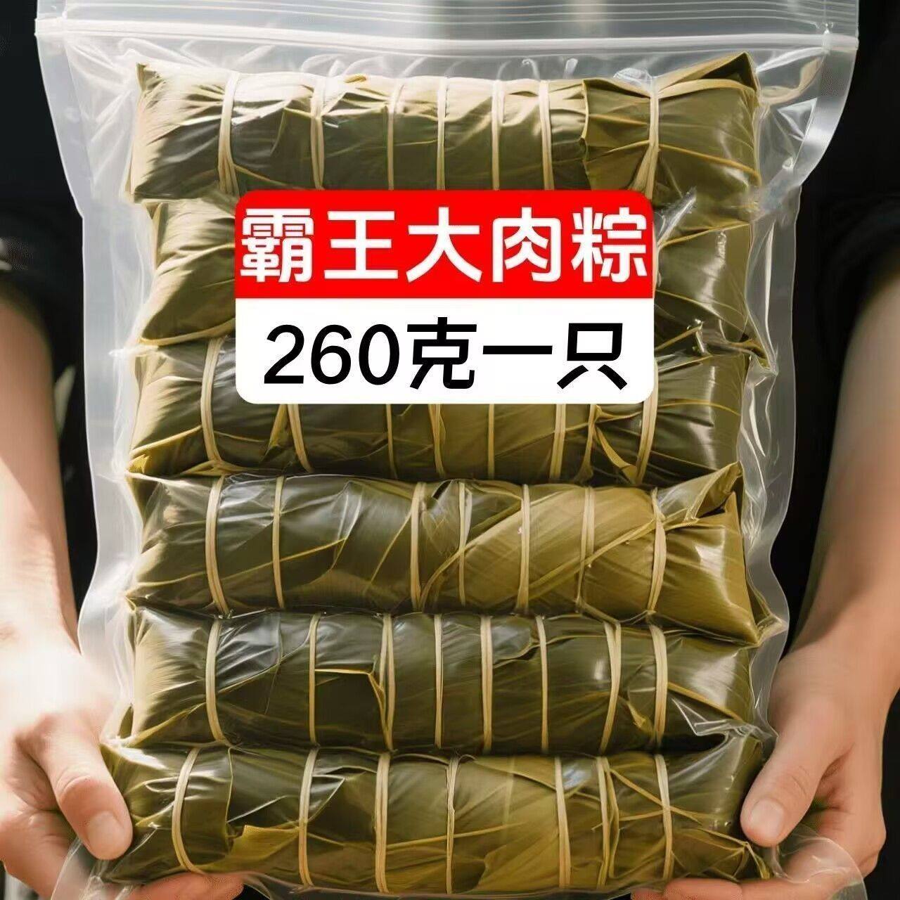 【霸王大肉粽】正宗嘉兴大肉粽大个即食包装鲜肉粽子粽子清仓