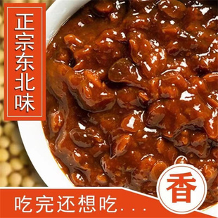 【工厂直销】正宗黄豆酱蘸酱菜农家东北大酱拌面酱无豆瓣炸酱面