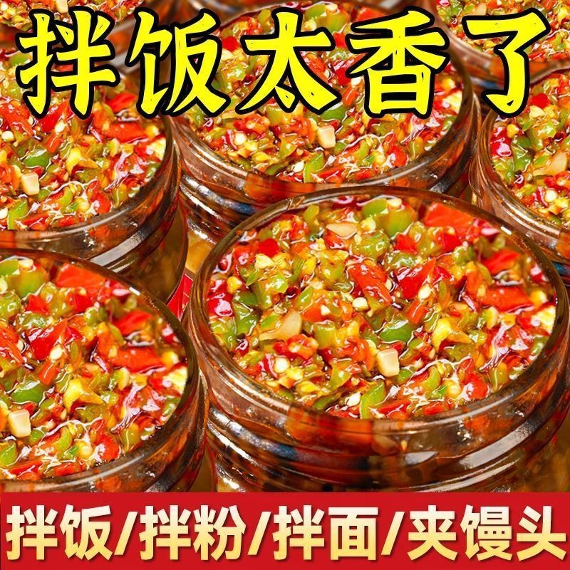 江西农家腌制特产剁辣椒蒜蓉青红剁椒酱下饭菜瓶装辣椒酱腌辣椒