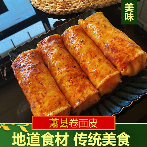 【萧县卷面皮】凉皮真空包装速食开袋即食特色小吃速食方便包邮