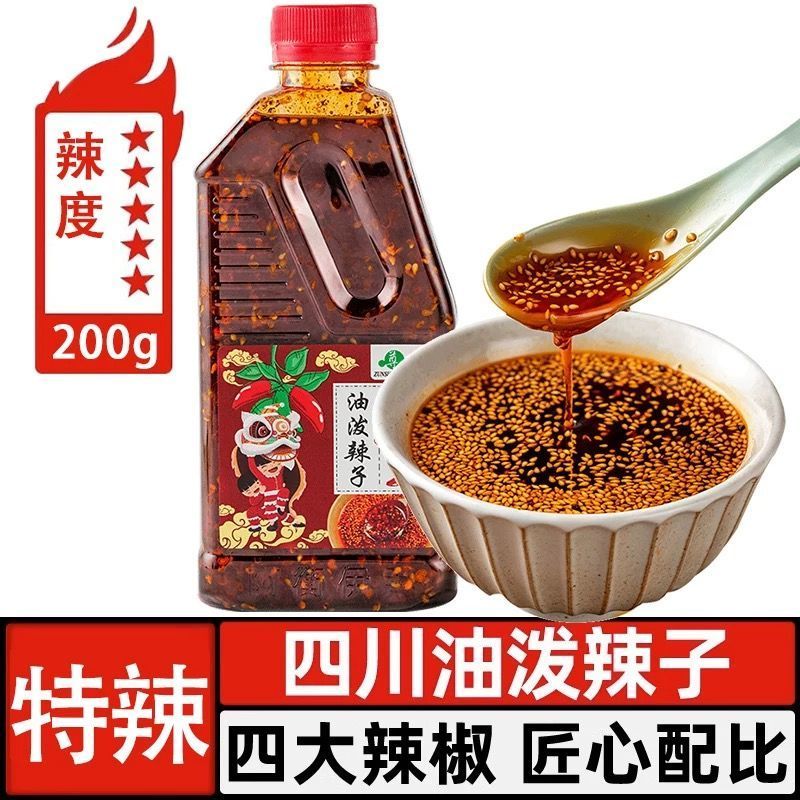 420ml大瓶油泼辣子四川风味正宗香辣麻辣特辣红油辣椒油家凉拌菜