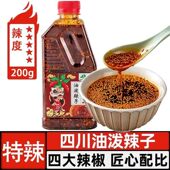 420ml大瓶油泼辣子四川风味正宗香辣麻辣特辣红油辣椒油家凉拌菜