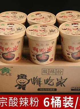 【买一箱送一箱】大桶装正宗网红嗨吃家酸辣粉红薯粉整箱泡面速食