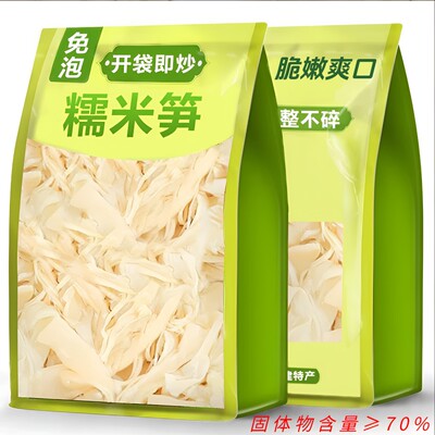 3斤大份量】3袋1500g原味农家糯米笋尖笋香浓郁新鲜脆爽笋片笋丝