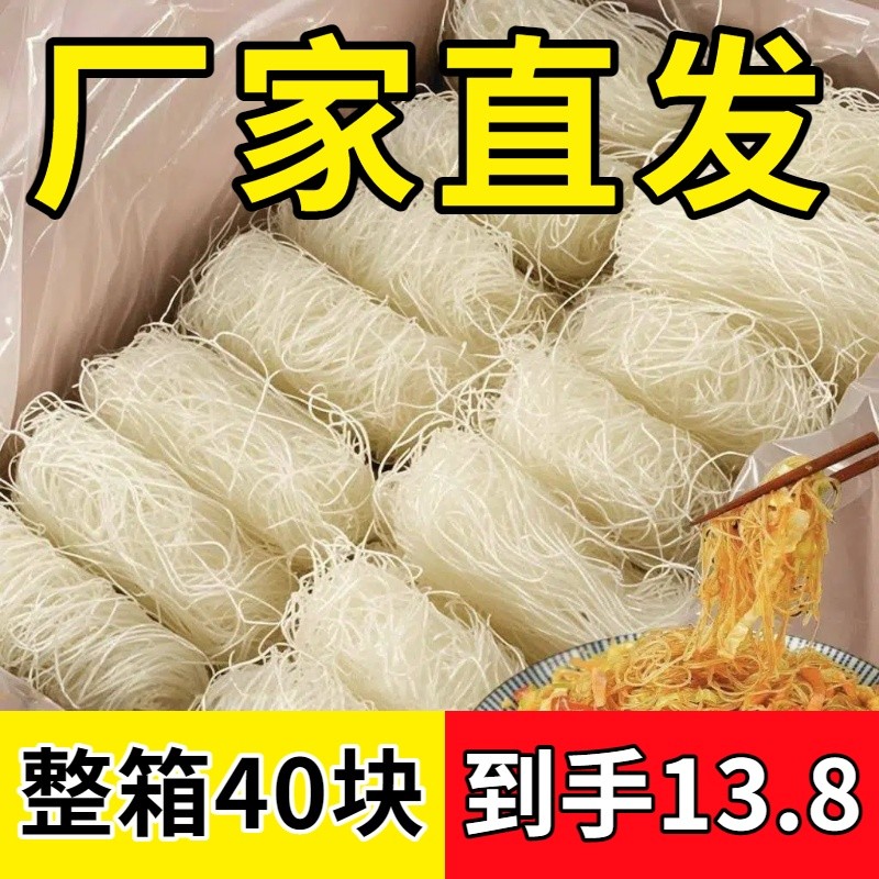 新竹米粉干福建细米线粉丝小炒粉条干香不腻夜宵速食