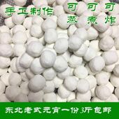 元 宵手工摇制大汤圆五仁黑芝麻豆沙元 宵一份3斤 东北特产老式 包邮